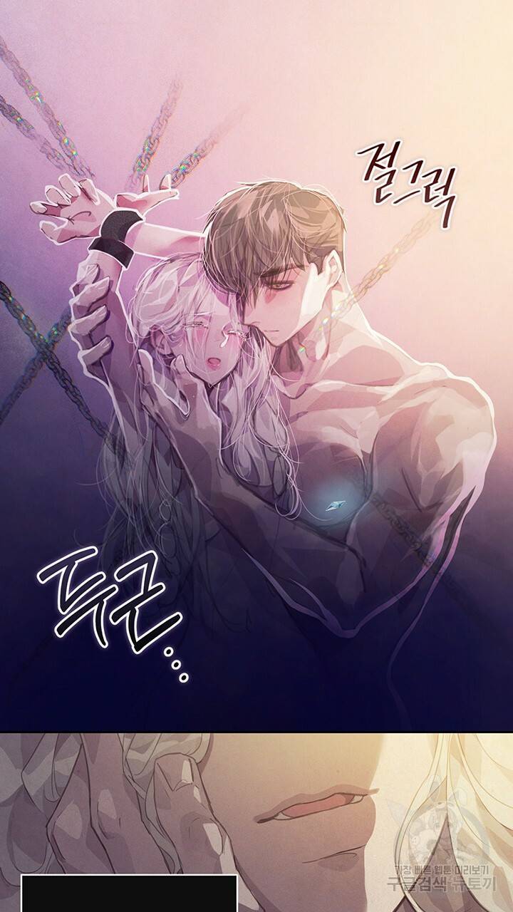 스티그마 이펙트 45화 8