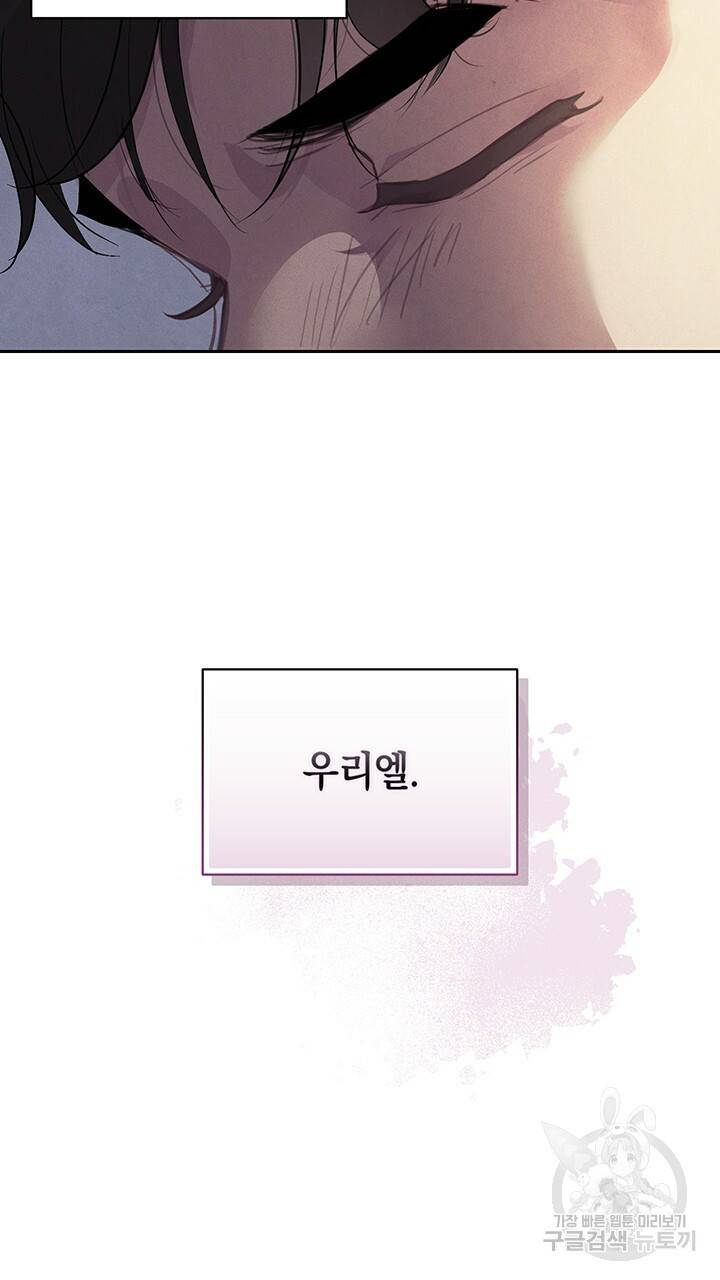스티그마 이펙트 45화 13