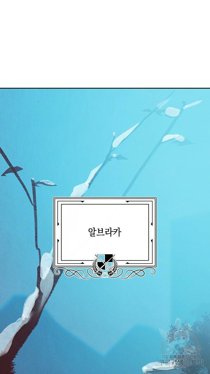 스티그마 이펙트 45화 16