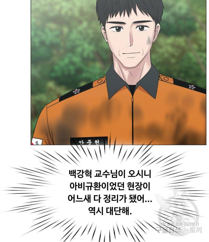 중증외상센터 : 골든 아워 2부 73화(137) 5