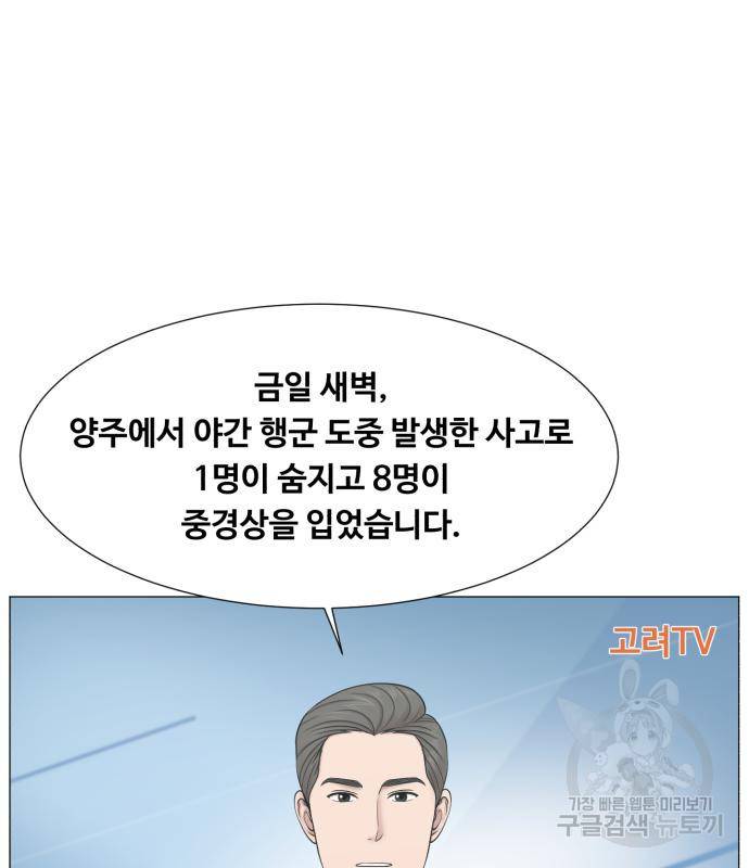 중증외상센터 : 골든 아워 2부 73화(137) 7