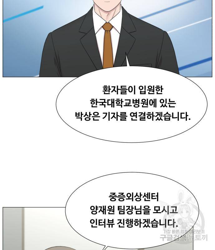 중증외상센터 : 골든 아워 2부 73화(137) 8