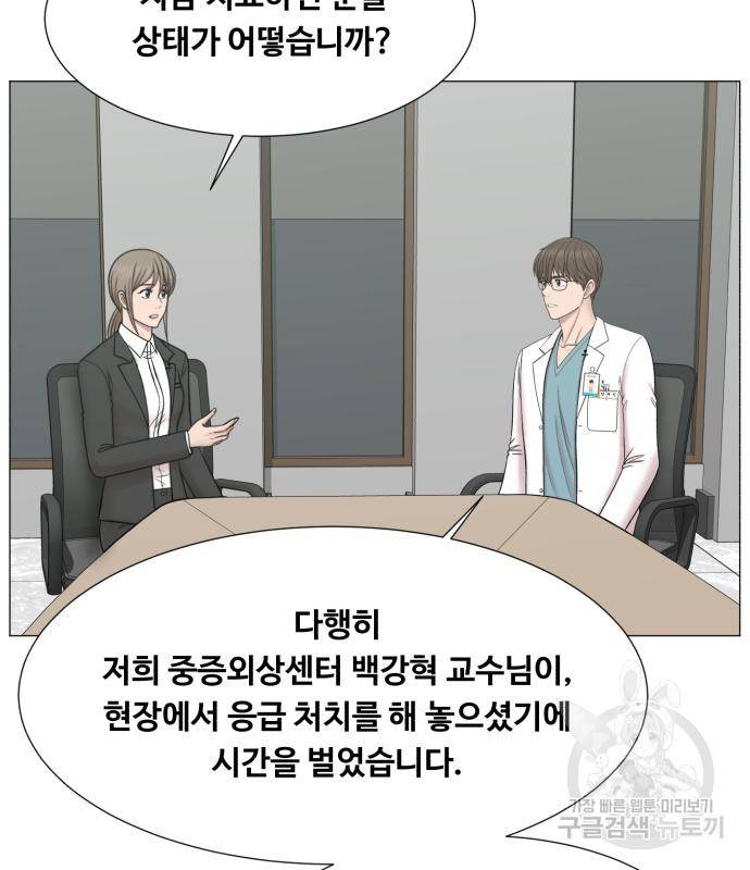 중증외상센터 : 골든 아워 2부 73화(137) 11