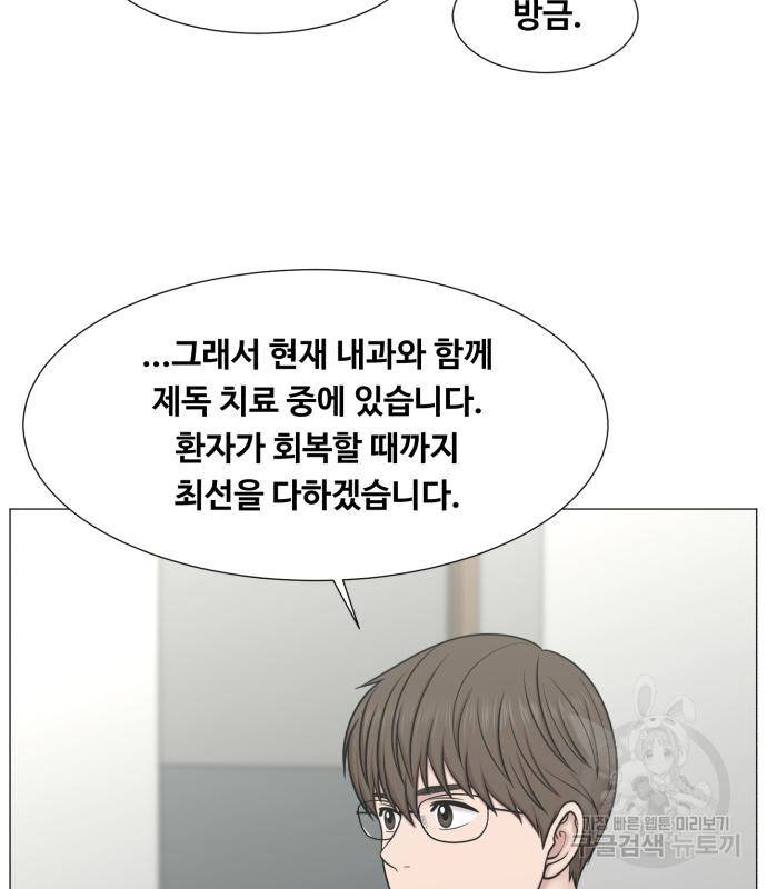 중증외상센터 : 골든 아워 2부 73화(137) 14