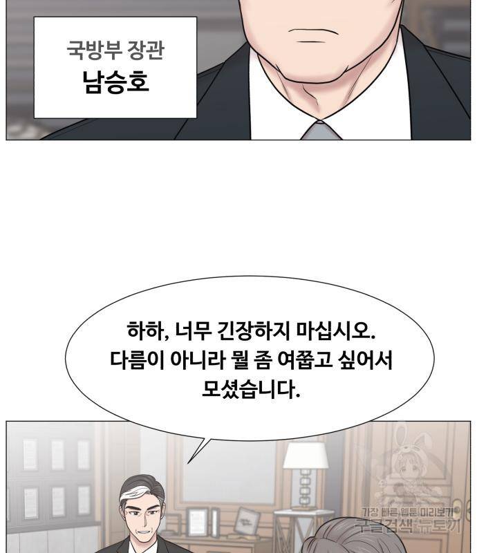 중증외상센터 : 골든 아워 2부 73화(137) 21