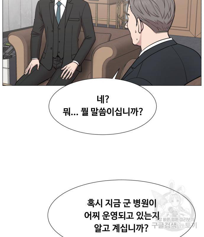 중증외상센터 : 골든 아워 2부 73화(137) 22