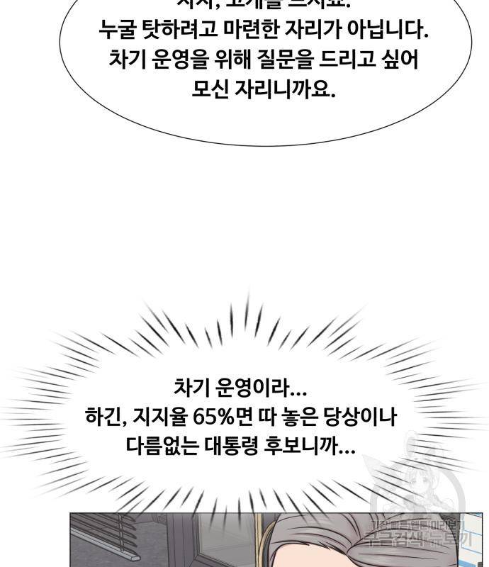 중증외상센터 : 골든 아워 2부 73화(137) 25