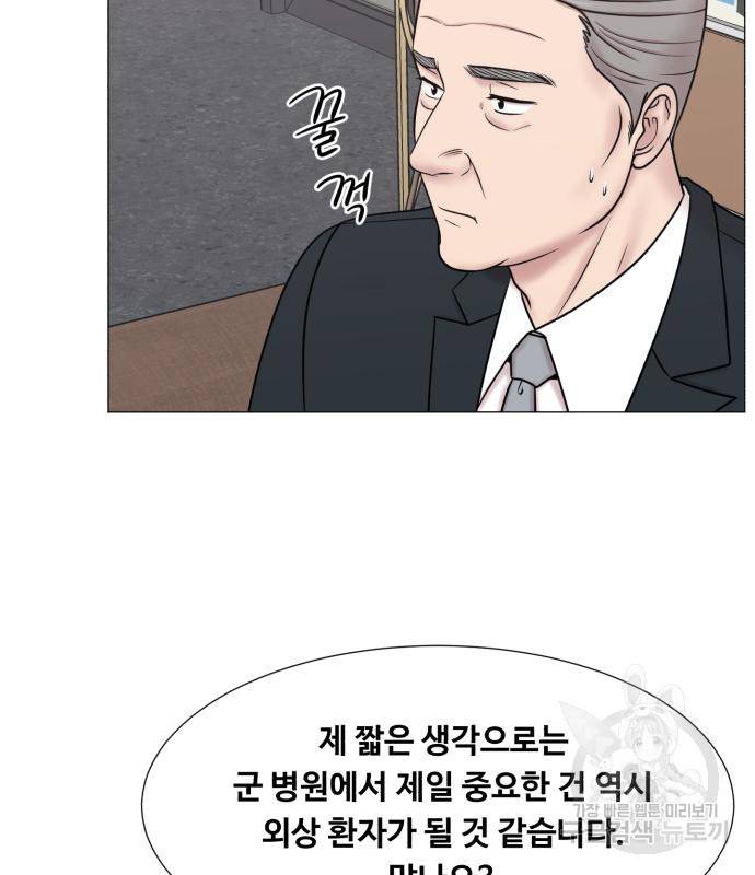 중증외상센터 : 골든 아워 2부 73화(137) 26