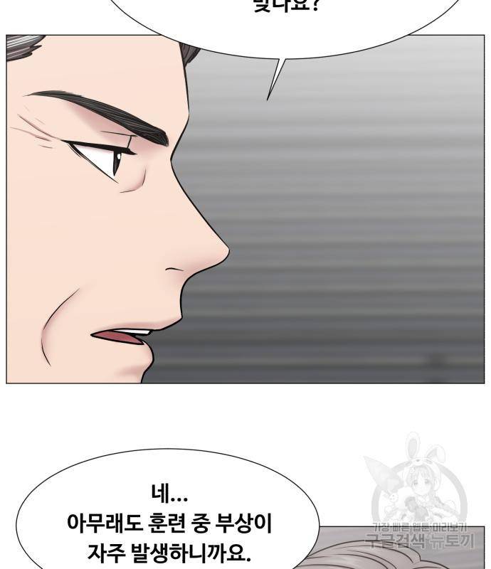 중증외상센터 : 골든 아워 2부 73화(137) 27