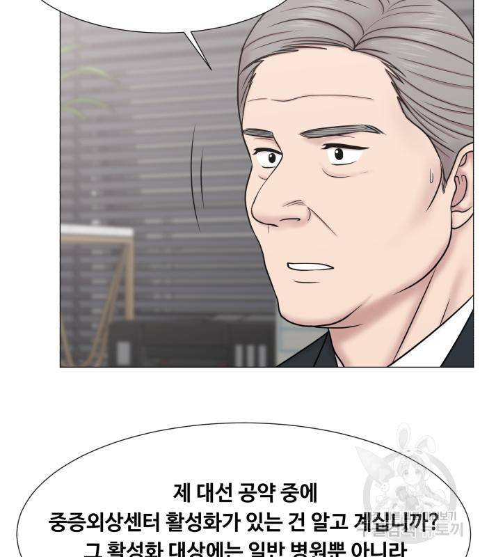 중증외상센터 : 골든 아워 2부 73화(137) 28