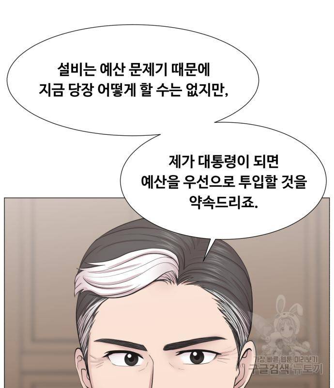중증외상센터 : 골든 아워 2부 73화(137) 30