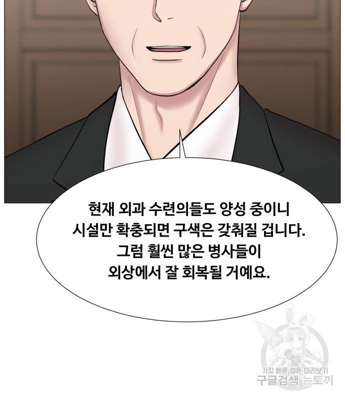 중증외상센터 : 골든 아워 2부 73화(137) 31