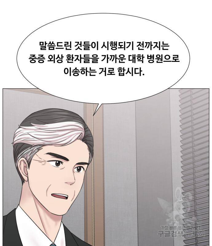 중증외상센터 : 골든 아워 2부 73화(137) 33