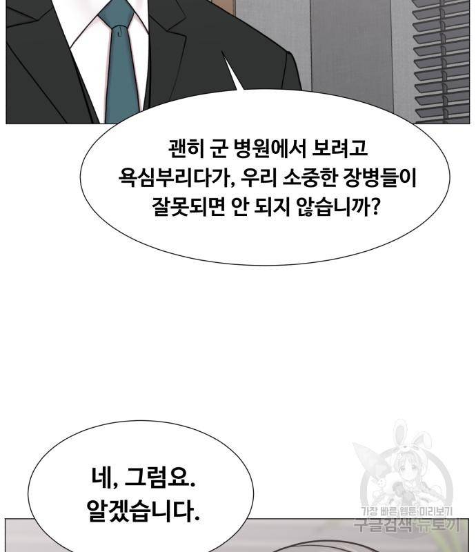 중증외상센터 : 골든 아워 2부 73화(137) 34