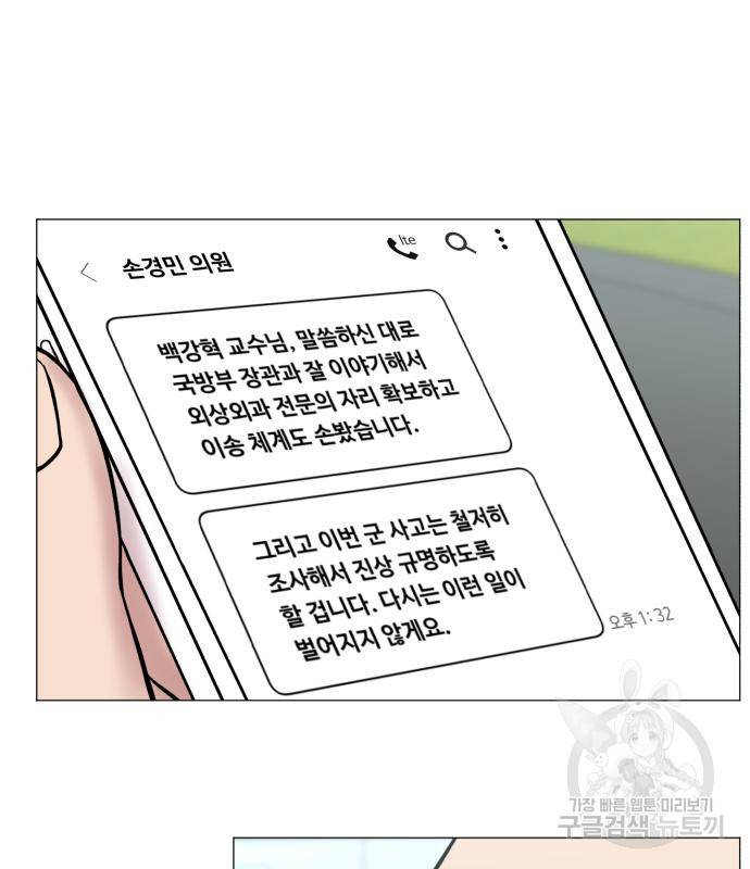 중증외상센터 : 골든 아워 2부 73화(137) 40
