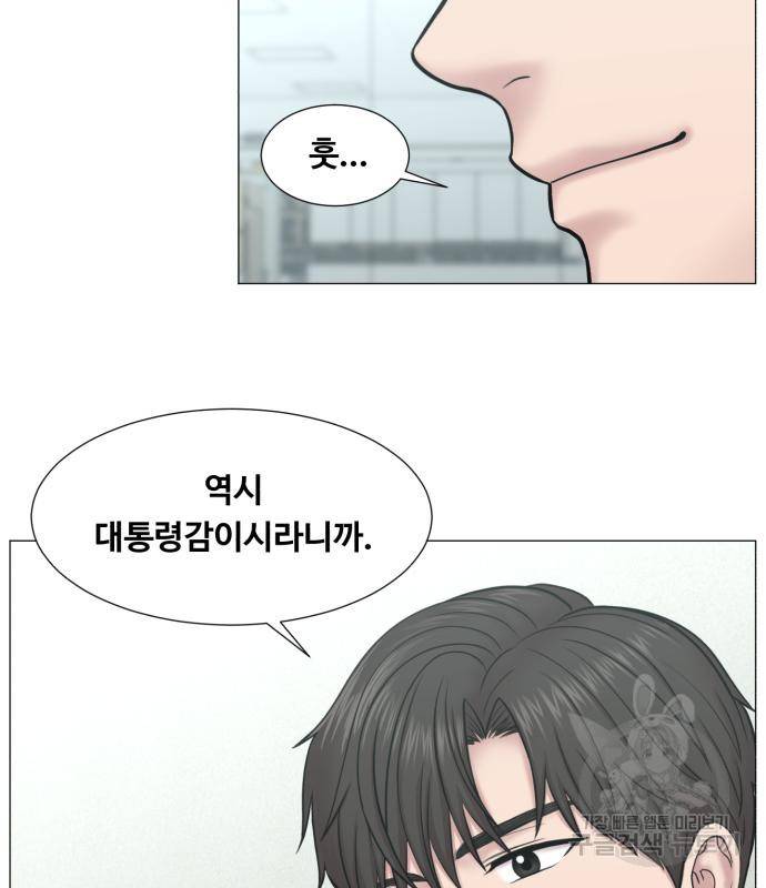중증외상센터 : 골든 아워 2부 73화(137) 41