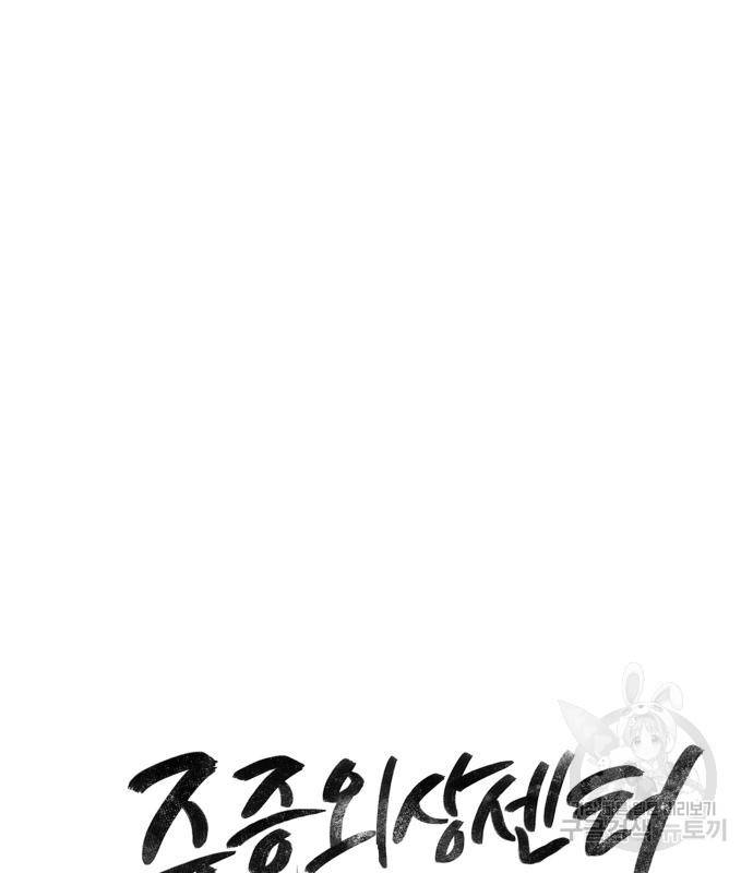 중증외상센터 : 골든 아워 2부 73화(137) 43