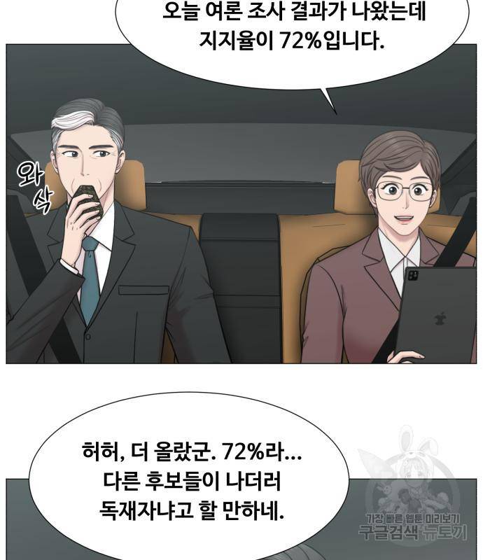 중증외상센터 : 골든 아워 2부 73화(137) 47