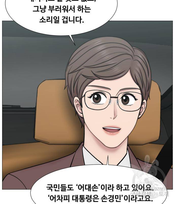 중증외상센터 : 골든 아워 2부 73화(137) 49