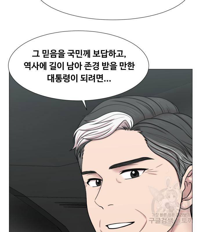 중증외상센터 : 골든 아워 2부 73화(137) 50
