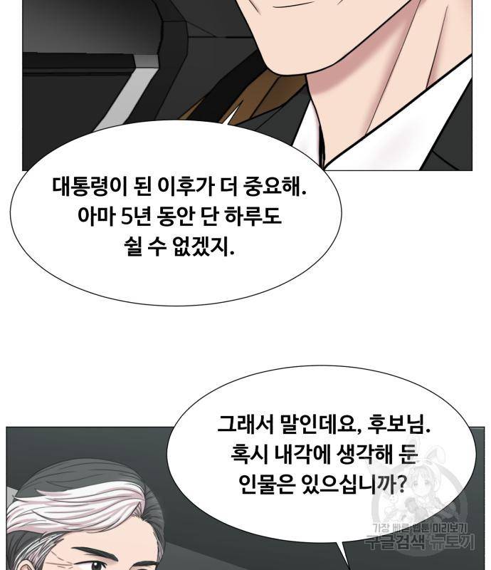 중증외상센터 : 골든 아워 2부 73화(137) 51