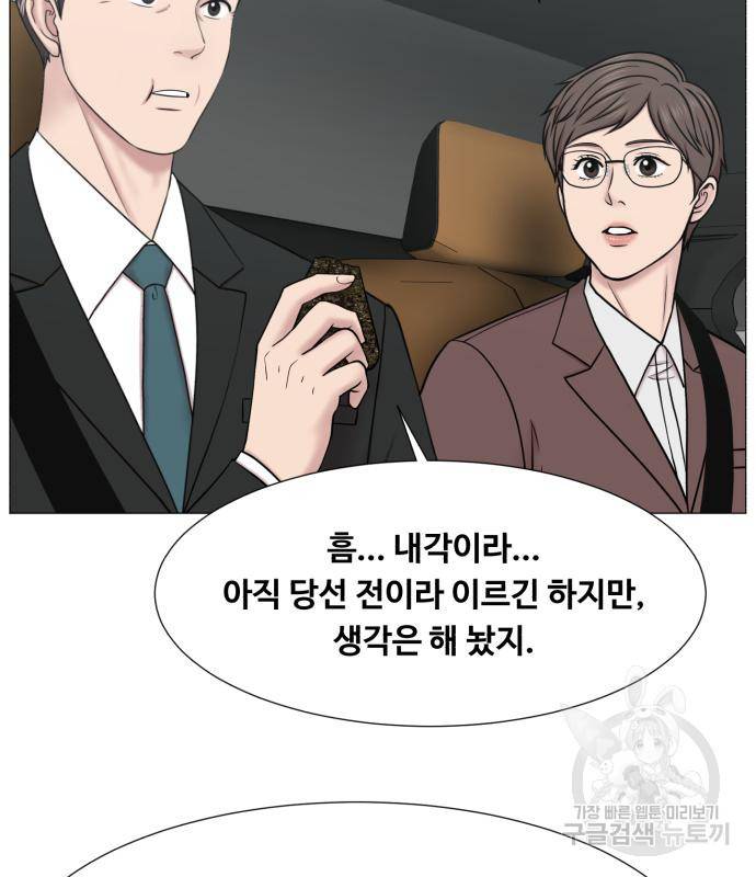 중증외상센터 : 골든 아워 2부 73화(137) 52