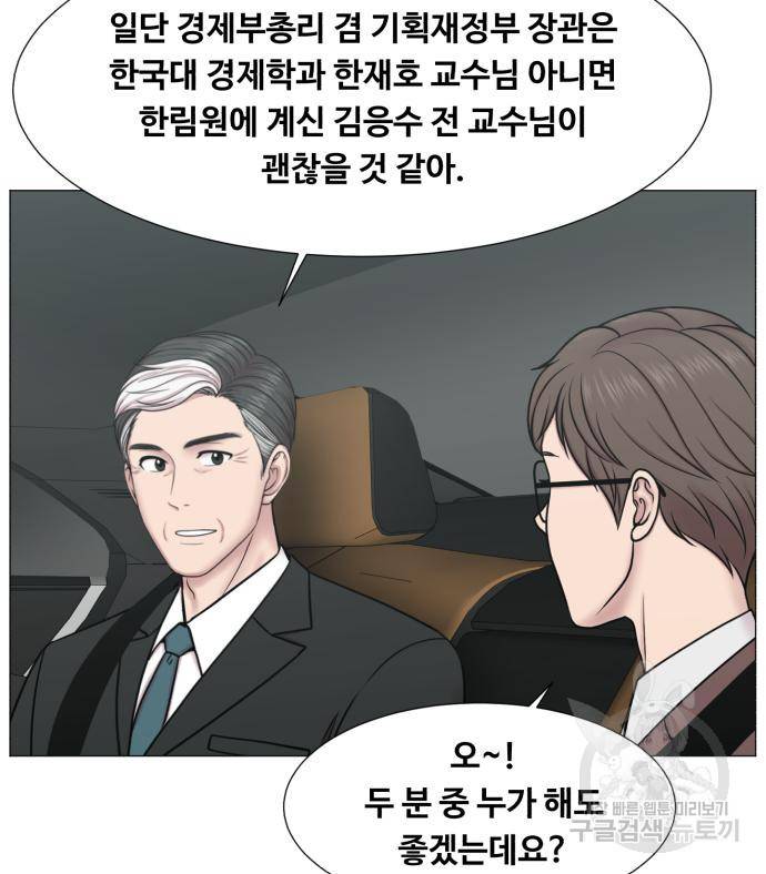 중증외상센터 : 골든 아워 2부 73화(137) 53