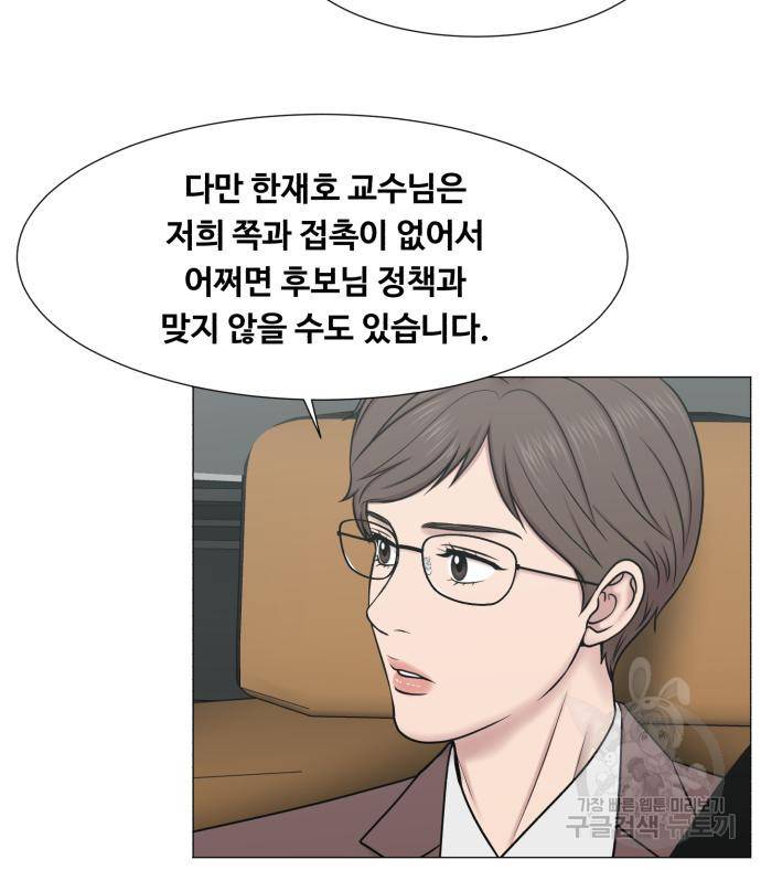 중증외상센터 : 골든 아워 2부 73화(137) 54