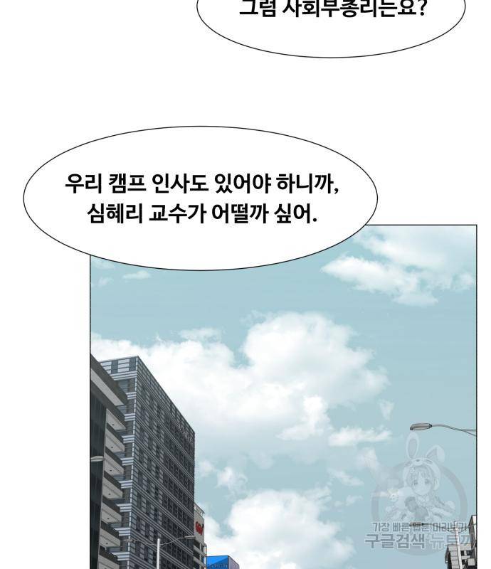 중증외상센터 : 골든 아워 2부 73화(137) 56