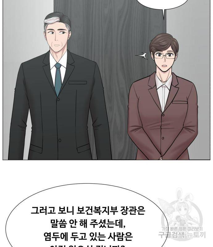 중증외상센터 : 골든 아워 2부 73화(137) 61