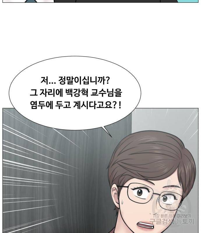 중증외상센터 : 골든 아워 2부 73화(137) 65