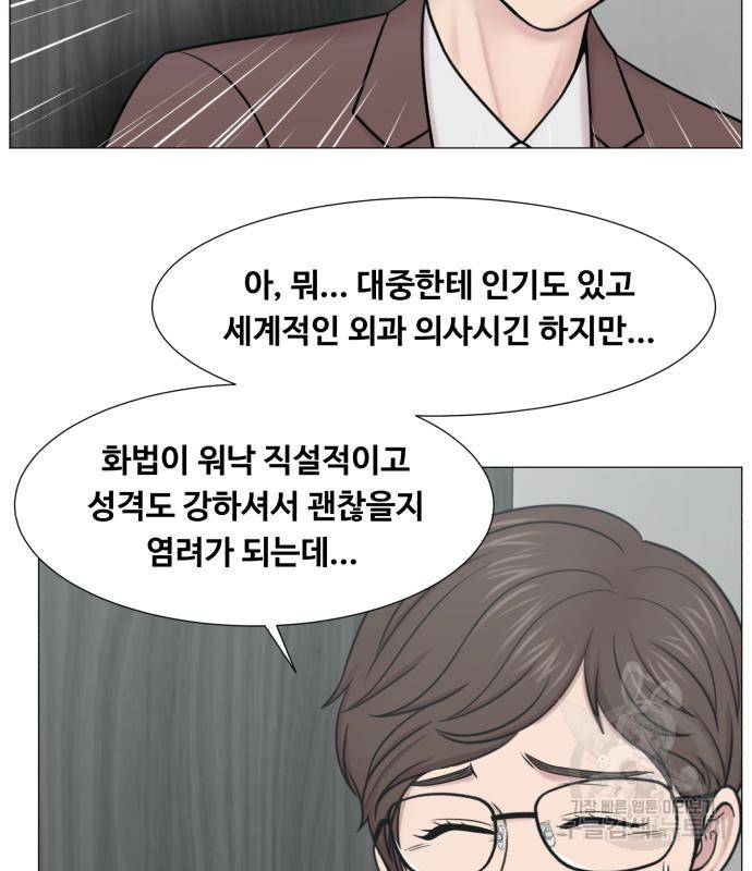 중증외상센터 : 골든 아워 2부 73화(137) 66