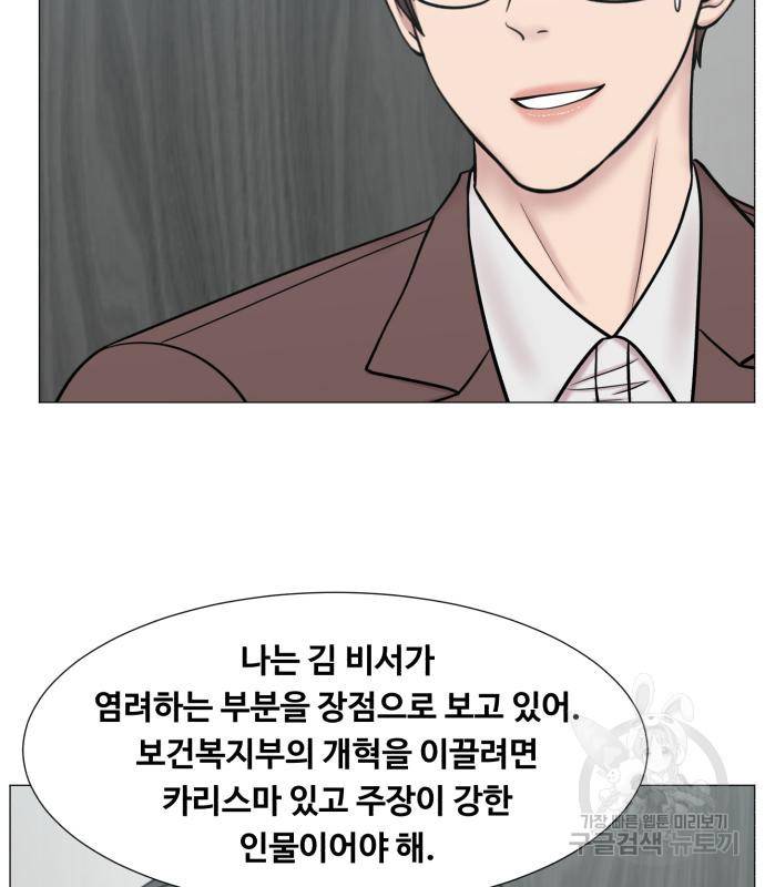 중증외상센터 : 골든 아워 2부 73화(137) 67