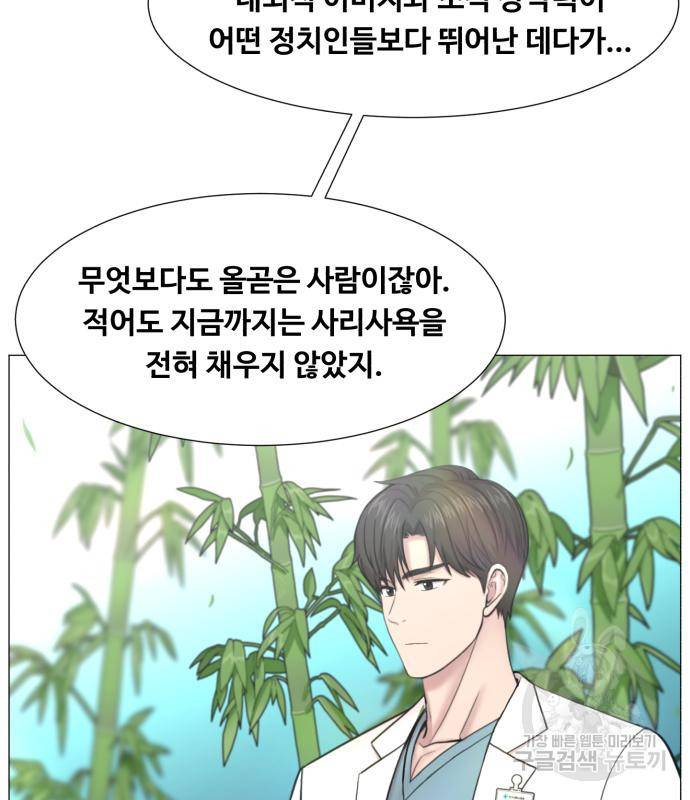 중증외상센터 : 골든 아워 2부 73화(137) 69