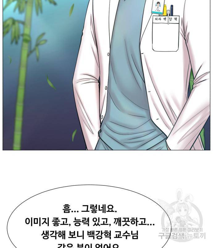 중증외상센터 : 골든 아워 2부 73화(137) 70