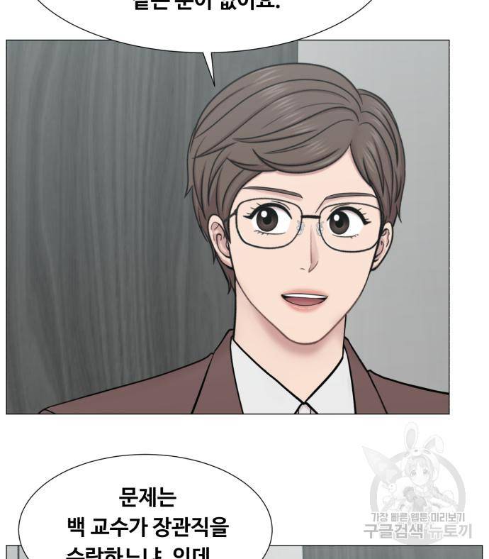 중증외상센터 : 골든 아워 2부 73화(137) 71