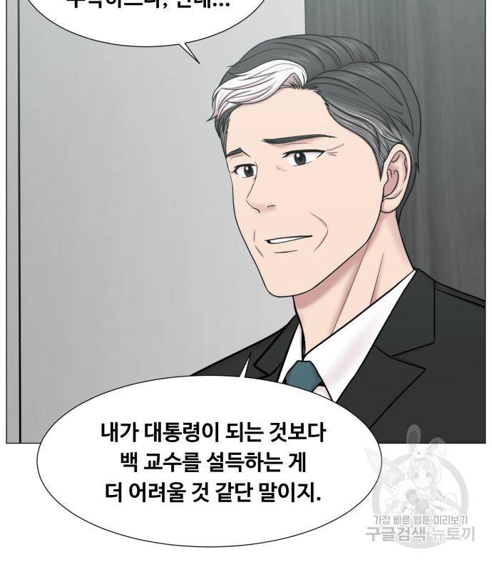 중증외상센터 : 골든 아워 2부 73화(137) 72