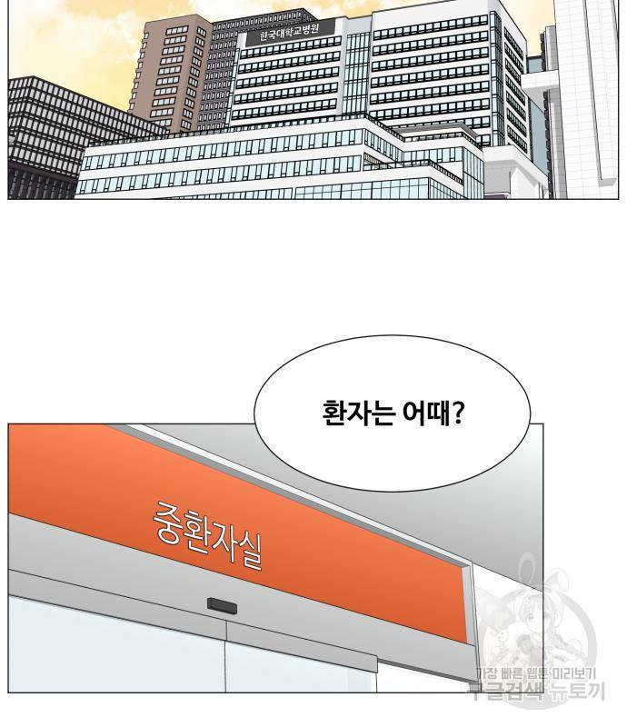 중증외상센터 : 골든 아워 2부 73화(137) 75