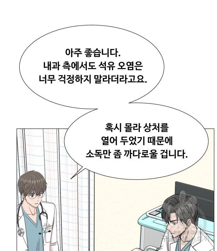 중증외상센터 : 골든 아워 2부 73화(137) 76