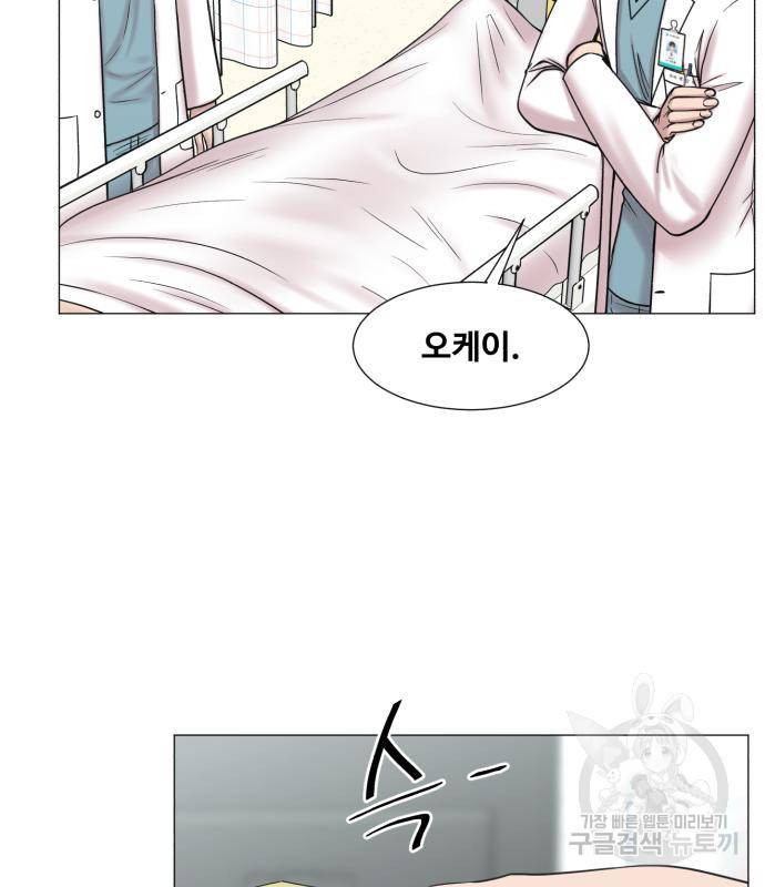 중증외상센터 : 골든 아워 2부 73화(137) 77