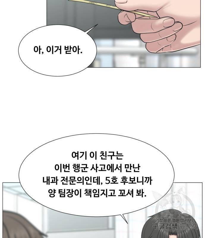 중증외상센터 : 골든 아워 2부 73화(137) 78