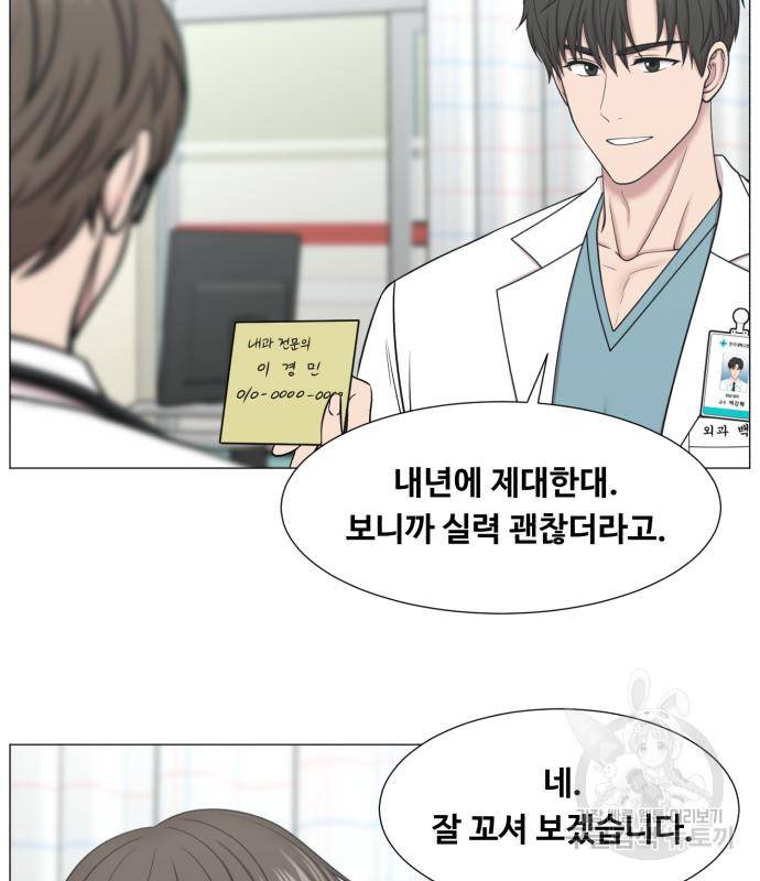 중증외상센터 : 골든 아워 2부 73화(137) 79