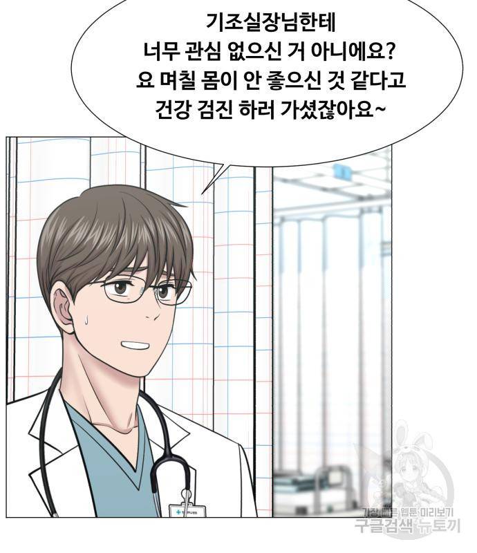 중증외상센터 : 골든 아워 2부 73화(137) 82