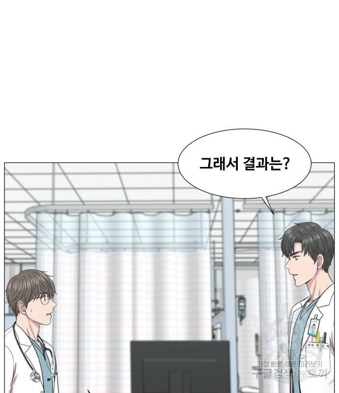 중증외상센터 : 골든 아워 2부 73화(137) 83