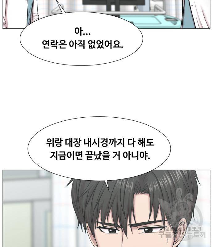 중증외상센터 : 골든 아워 2부 73화(137) 84