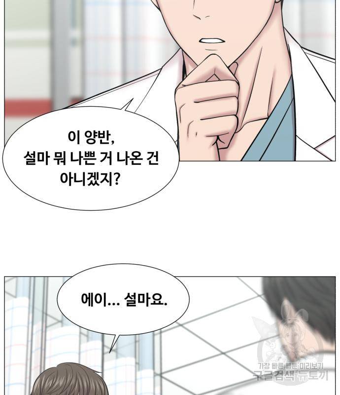 중증외상센터 : 골든 아워 2부 73화(137) 85