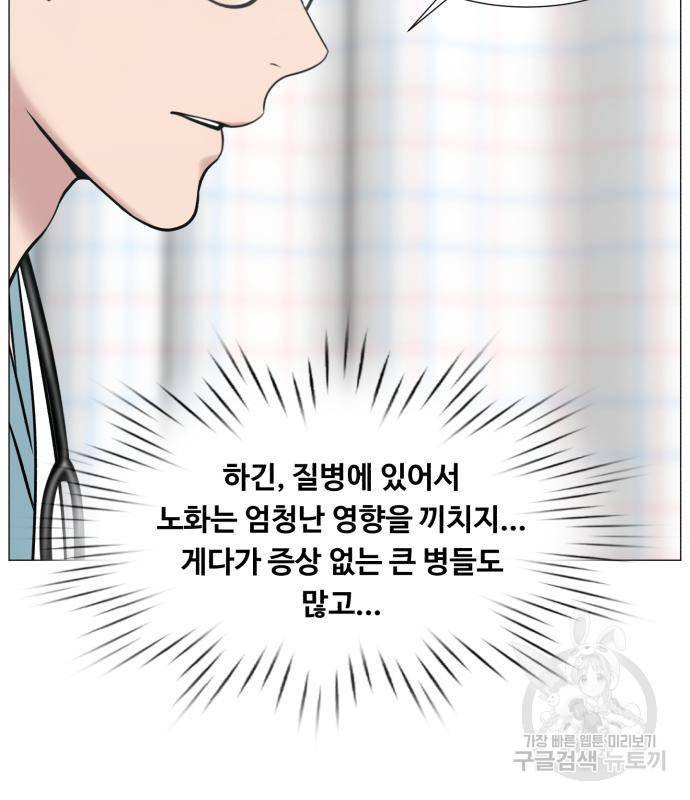 중증외상센터 : 골든 아워 2부 73화(137) 87
