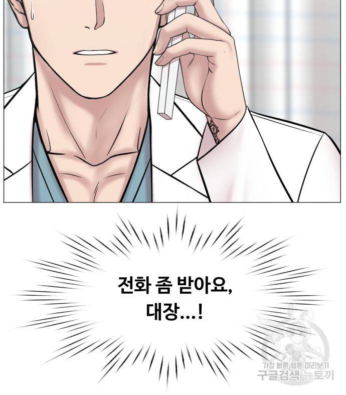 중증외상센터 : 골든 아워 2부 73화(137) 90