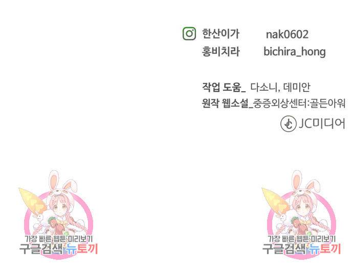 중증외상센터 : 골든 아워 2부 73화(137) 94