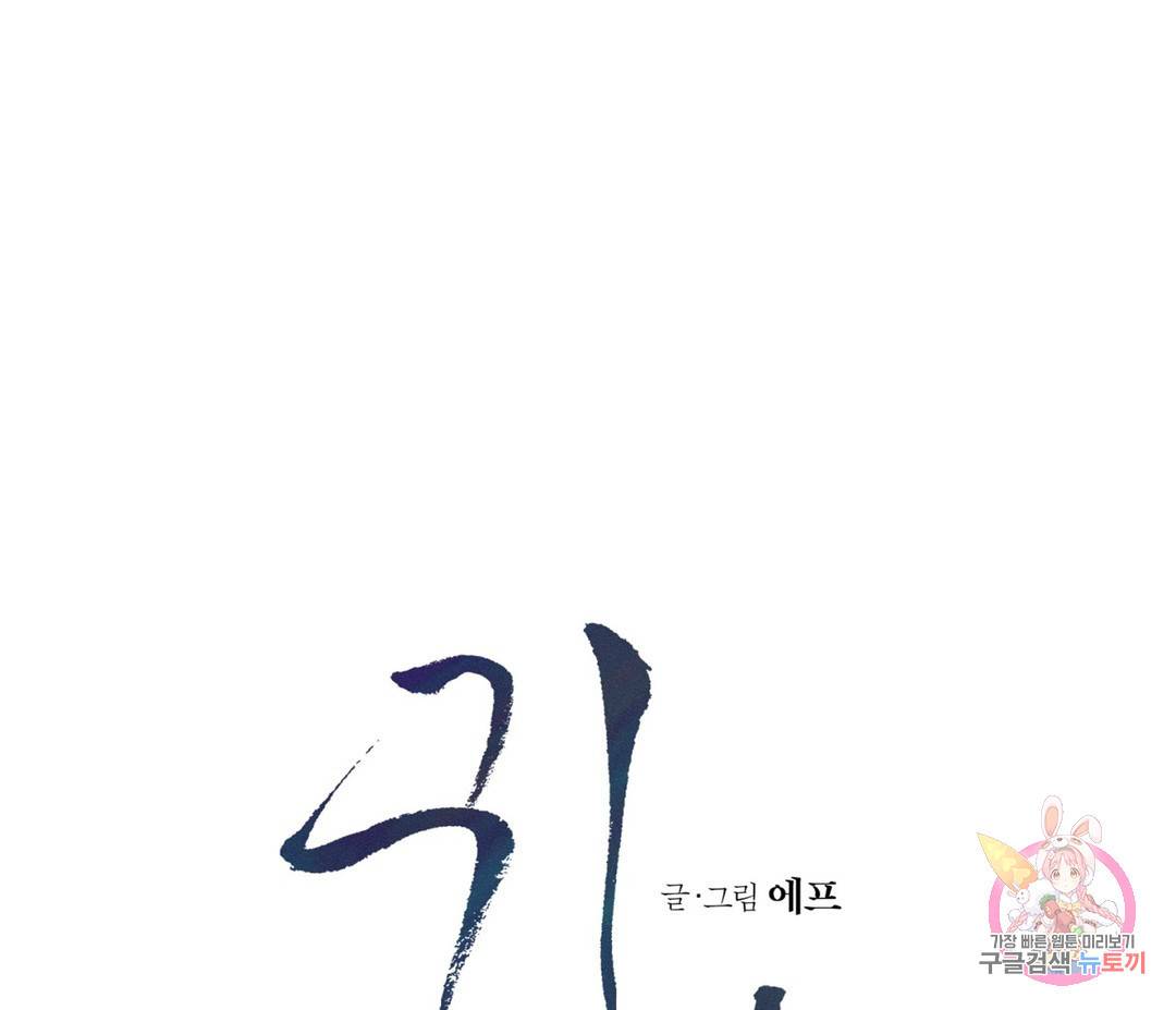 귀접(BL) 4화 1